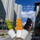 유니네 탕후루 이미지