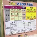 ubc사우나건강센터 이미지