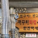 까꾸리막창