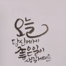 붓펜 캘리그라피 이미지