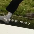 성준민박 | 유럽여행 :D + 28~29