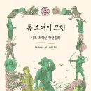 톰소여의모험 티스토리