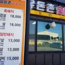 동산구이식당 이미지