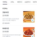 바삭바삭3 이미지