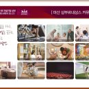 삼부르네상스 경로당 이미지