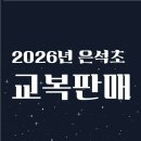 일진문구 - 광산구 내상로15번길 16-1 | 일진문구