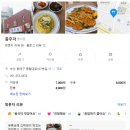 종주각 | 부산 동래구 온천동 종주각, 동래구 온천동 노포 중국집, 동래 온천동 중국집 맛집 추천