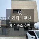 아라파니 이미지