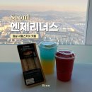 엔제리너스 서울스카이 이미지