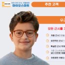 로이안경원 네이버블로그