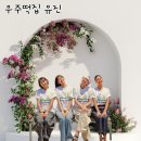 유진떡집