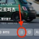 꾸꾸오토파츠