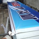 삼미세탁소 이미지