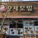 황제모밀 이미지