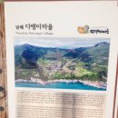 덕유산 뜰 펜션 | 남해 여행 기록 일지:) 다랭이마을, 섬이정원, 이순신순국공원