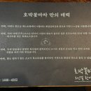 호박꽃마차천안불당점 이미지