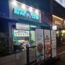 피자선생안산 이미지