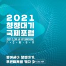 청정 이미지