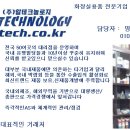 (주)알테크놀리지 이미지