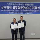 한국이엘