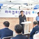 라리경로당 이미지