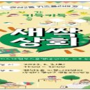 새싹마켓 이미지