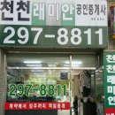 2024 6월 천천래미안&인근아파트 매매 및 전세시세[천천,래미안,부동산,삼성,아파트,공인,중개사,성대,성균관,대,역,부근,원룸] 이미지