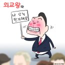 'Netizen 시사만평 떡메' '2022. 7. 9'(토) 이미지