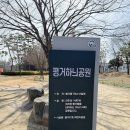 평거동 공영자전거무료대여소 | 진주 아이와 가볼만한 곳, 평거하늬공원 공영자전거무료대여소 이용방법정리