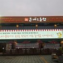 돈까스클럽 이미지