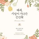 개울사랑