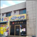 정다운반찬 이미지