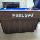 반석유통 이미지
