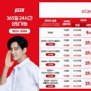 효가점 | 효가인터넷 가입 후 만족도 달라진 이유 정리 후기