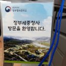 세종청사 안내동 이미지