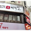 강남삼겹살 이미지
