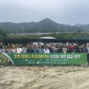 대한두릅법인