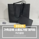 가죽공예(소품에서 가방까지) 이미지