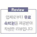 다올펜션민박 네이버블로그