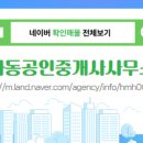 대덕공인중개사사무소 이미지