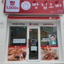빵탐