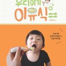 아이 레시피 이미지