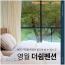 더쉼펜션 이미지