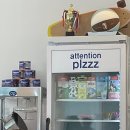 어텐션플리즈