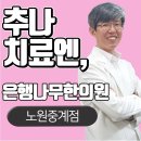은행나무한의원 이미지