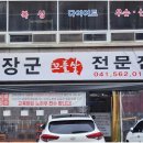 청운꼬들살 이미지