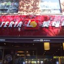 롯데리아구미점 이미지