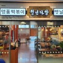 포항에비뉴