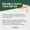 열린한의원 대구율하점 이미지