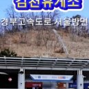 칠곡(부산방향)휴게소 자율식당 이미지